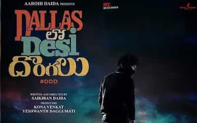 Dallas Lo Desi Dongalu