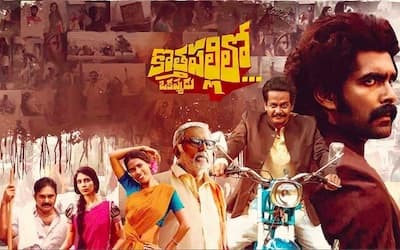 Kothapallilo Okappudu