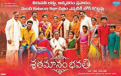 Sathamanam Bhavati