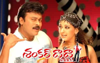 Shankar Dada M.B.B.S.