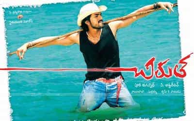 Chirutha