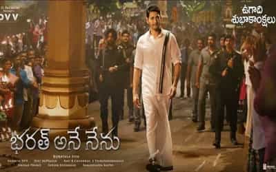 Bharat Ane Nenu