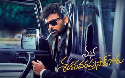 Mana Shankara Vara Prasad Garu