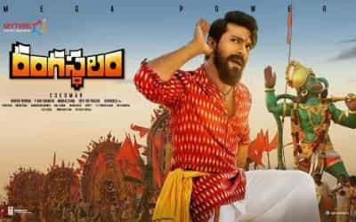 Rangasthalam