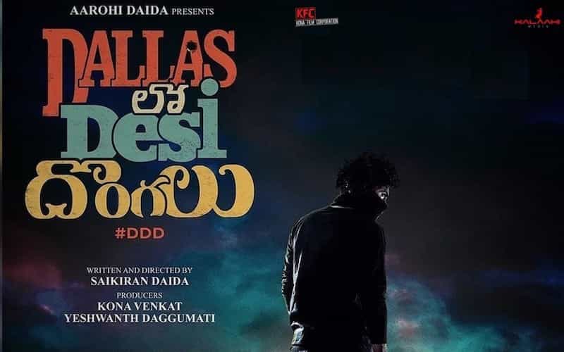 Dallas Lo Desi Dongalu