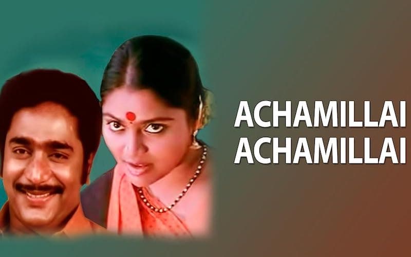 Achamillai Achamillai