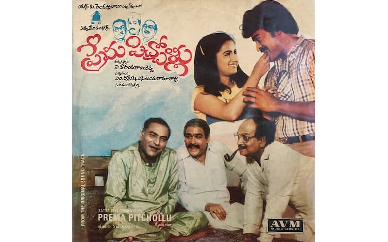 Prema Pichollu