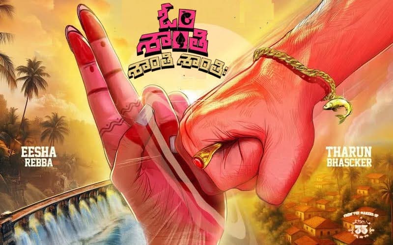 Om Shanti Shanti Shantihi