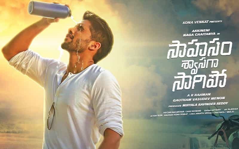 Sahasam Swasaga Sagipo