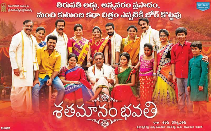 Sathamanam Bhavati