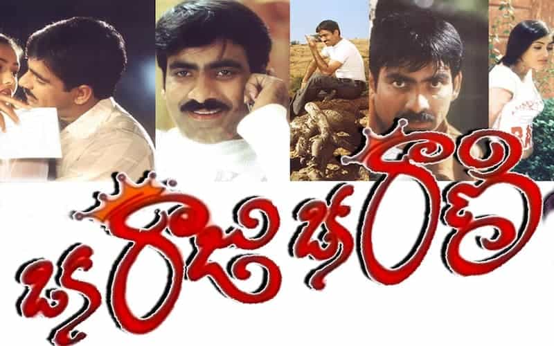Oka Raju Oka Rani