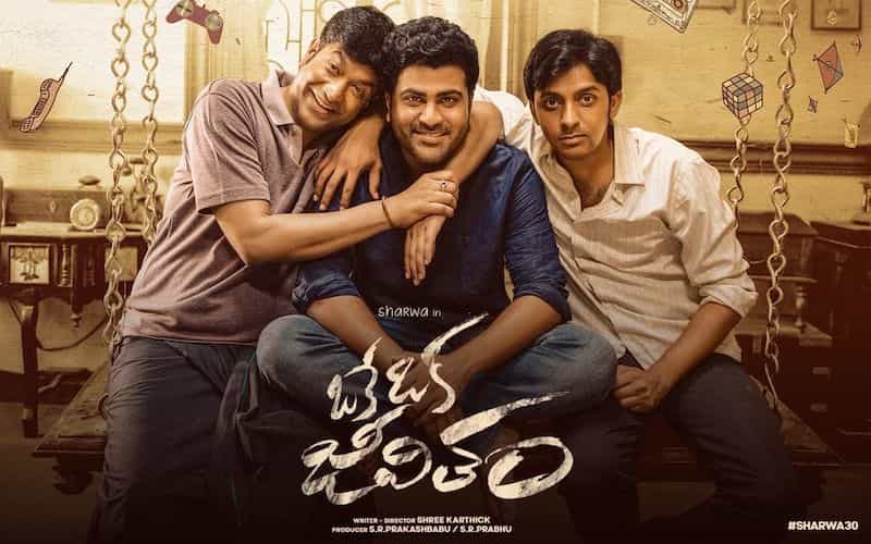 Oke Oka Jeevitham