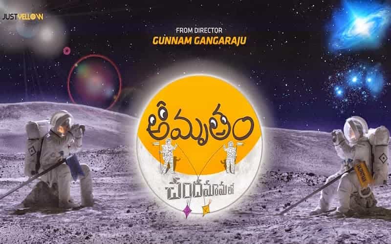 Chandamama Lo Amrutham