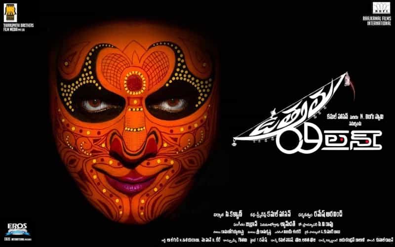 Uttama Villain