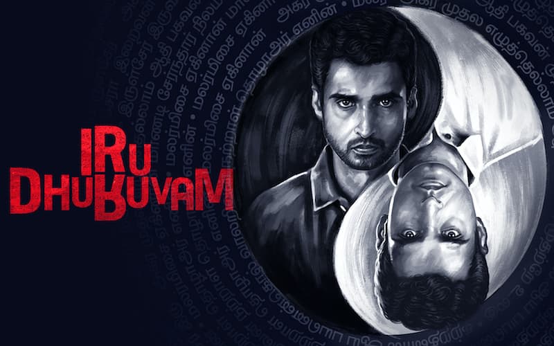 Iru Dhuruvam