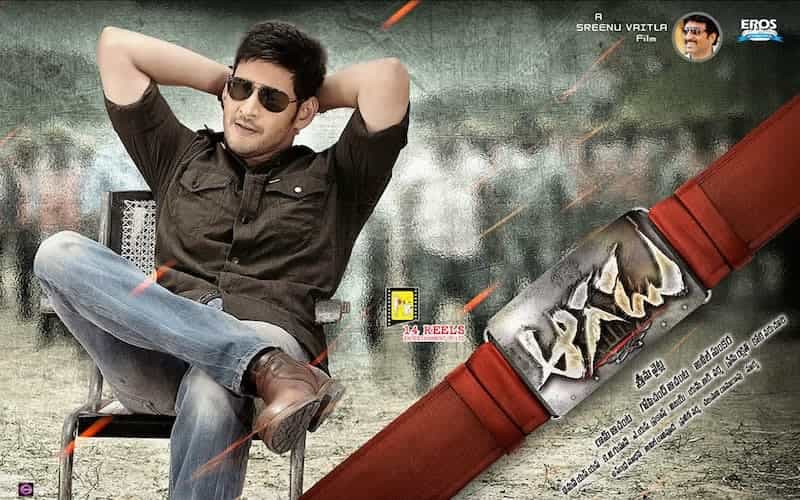 Aagadu