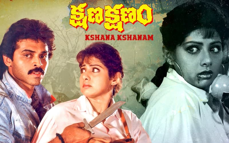 Kshana Kshanam